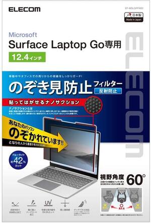 【メーカー在庫限り】 エレコム(ELECOM) EF-MSLGPFNS2 Surface Laptop Go用 のぞき見防止フィルタ ナノサクション 12.4インチ 4549550201780