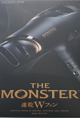 【メーカー在庫限り】コイズミ モンスター ダブルファンドライヤー ブラック KHDW910K 4981747079985 レッド KHDW910R 4981747079978｜スパート