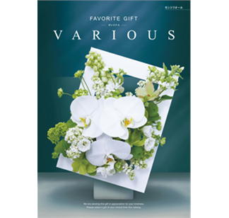 ハーモニック カタログギフト ヴァリアスカタログ　 シアトル　定価28380円 楽天市場】ハーモニック カタログギフト ヴァリアスシアトル