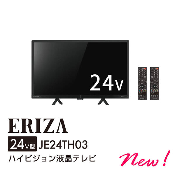 楽天市場】【メーカー在庫限り】 17-7202 ERIZA（エリザ）32V型