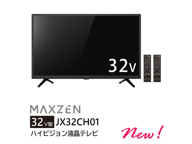 チューナーレステレビ 32インチ スマートテレビ JL32G7E CHiQ テレビ 32型 液晶テレビ CHiQ 32インチ TV チューナーレス
