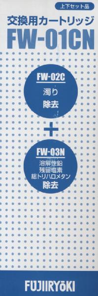 フジ医療器 専用カートリッジ FW-01ST Amazon｜フジ医療器 交換用カートリッジ (上下セット) トレビ