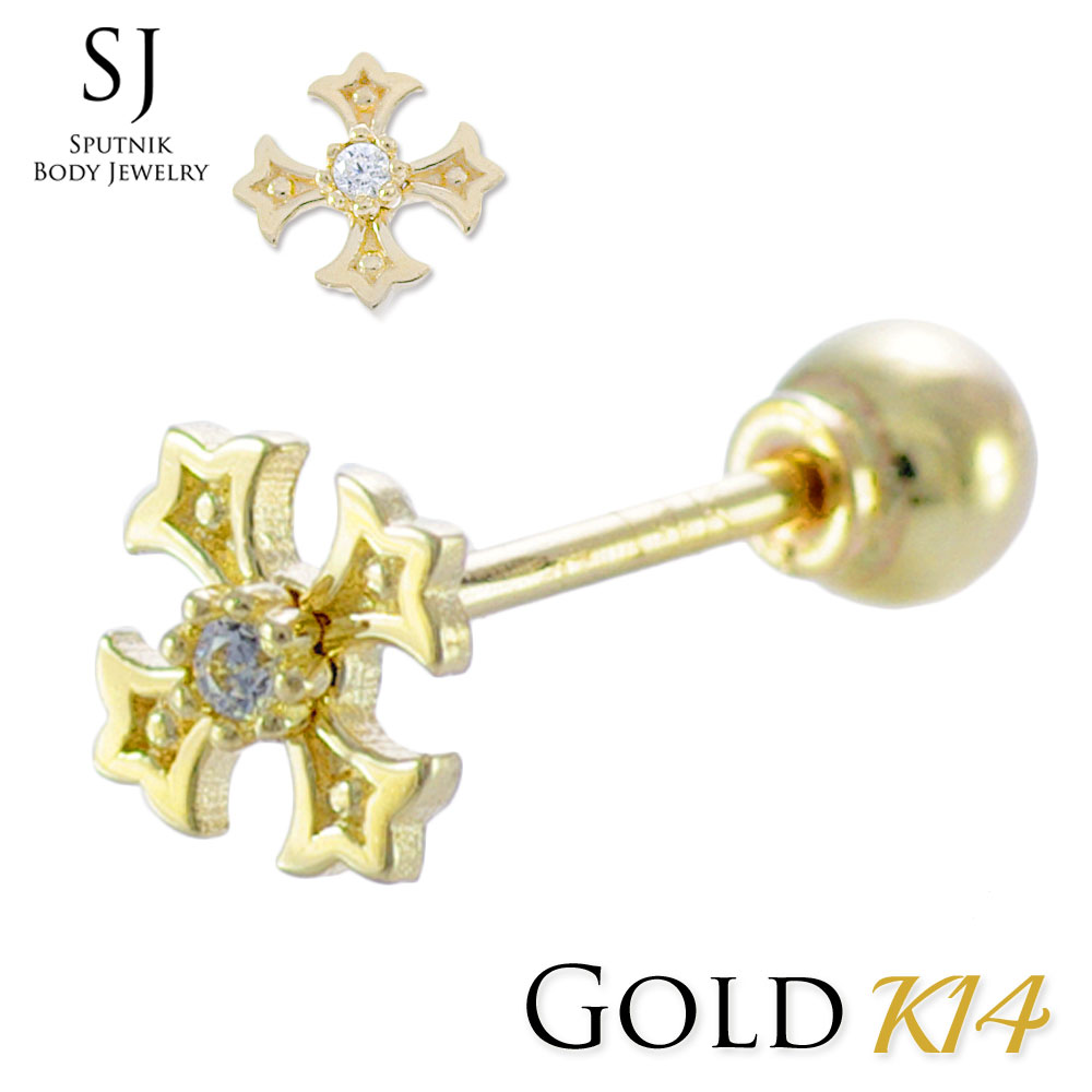 ゴールド ピアス 20G 正十字 クロス ネジ バーベル ボディピアス キャッチ ボール14K 金|sputnik jewelry