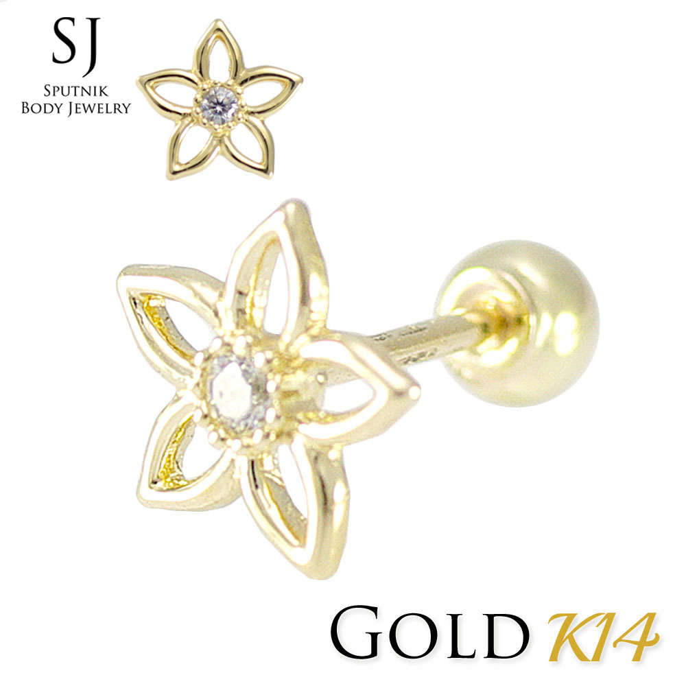ゴールド ピアス 20G 花 フラワー バーベル ボディピアス キャッチ ボール14K 金｜sputnik jewelry