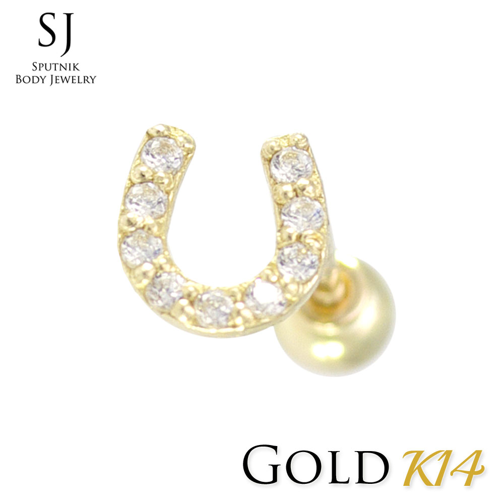 ゴールド ピアス 20G ひづめ 蹄鉄 馬蹄 バーベル ボディピアス キャッチ ボール14K 金｜sputnik jewelry
