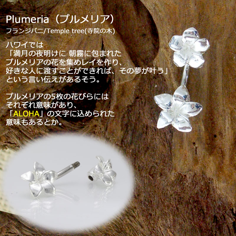 楽天市場 ハワイアンジュエリー へそピアス プルメリア ボディピアス 14g Sputnik Jewelry