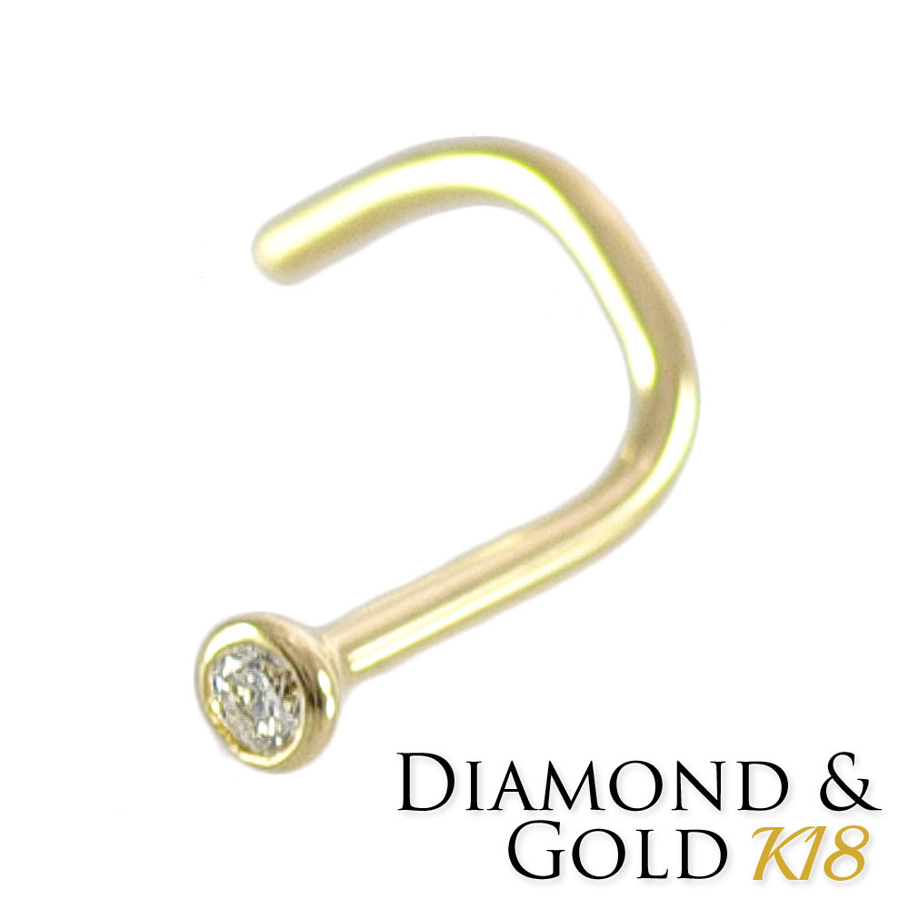 鼻ピアス18K 金剛石 1.6粍 0.018コンピュータ断層撮影法 曲線状の形 べ独居室書き割り 上半身ピアス 20G
