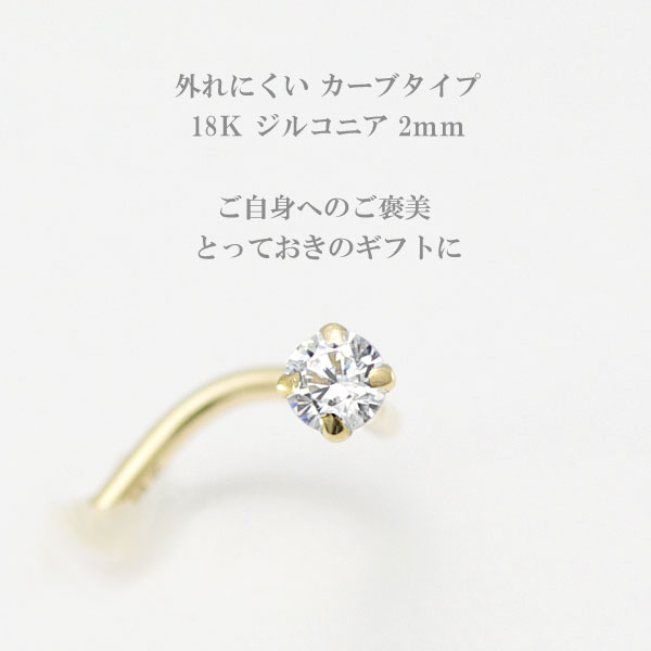 ゴールド鼻ピアス金