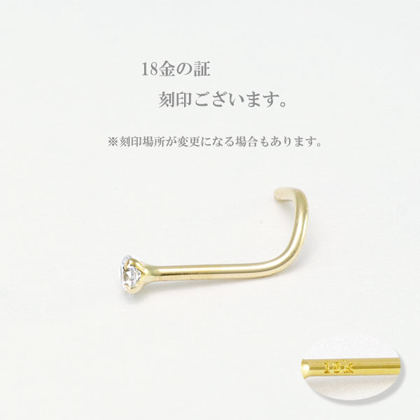 ゴールド鼻ピアス金