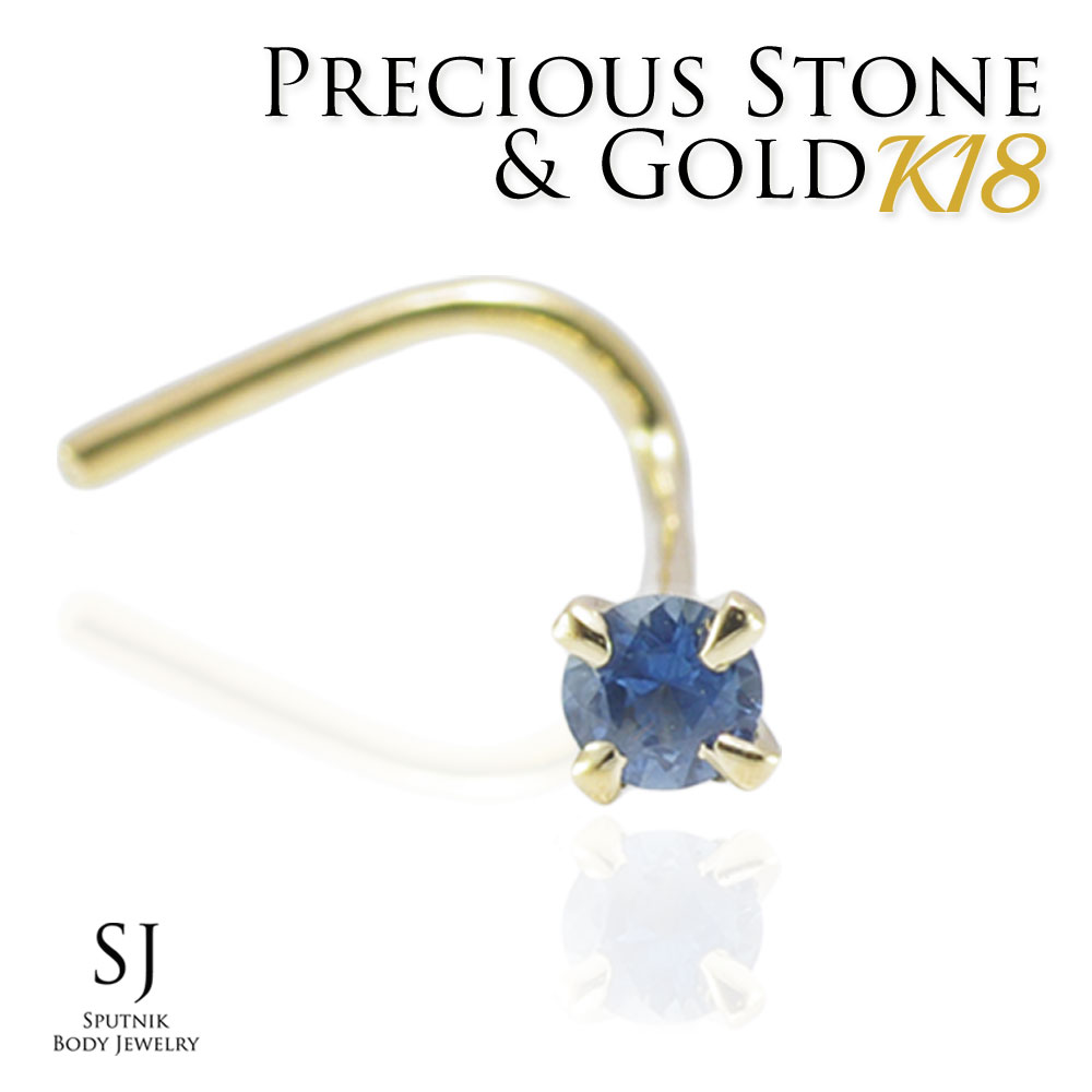 9月 天然石 18k ボディーピアス カーブ 18金 カラー 贈り物 Sapphire プレゼント 18k 日本製 ギフト 鼻ピアス カーブ 誕生石 宝石 サファイア 2 5mm g 日本製 ボディピアス Sputnik Jewelry 9月 天然石 18k ボディーピアス カーブ 18金 カラー 贈り物 Sapphire プレゼント 18k 日本製 ギフト 鼻ピアス カーブ 誕生石 宝石 サファイア 2 5mm g 日本製 ボディピアス Sputnik Jewelry