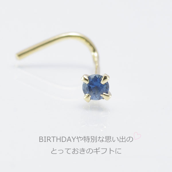 9月 天然石 18k ボディーピアス カーブ 18金 カラー 贈り物 Sapphire プレゼント 18k 日本製 ギフト 鼻ピアス カーブ 誕生石 宝石 サファイア 2 5mm g 日本製 ボディピアス Sputnik Jewelry 9月 天然石 18k ボディーピアス カーブ 18金 カラー 贈り物 Sapphire プレゼント 18k 日本製 ギフト 鼻ピアス カーブ 誕生石 宝石 サファイア 2 5mm g 日本製 ボディピアス Sputnik Jewelry