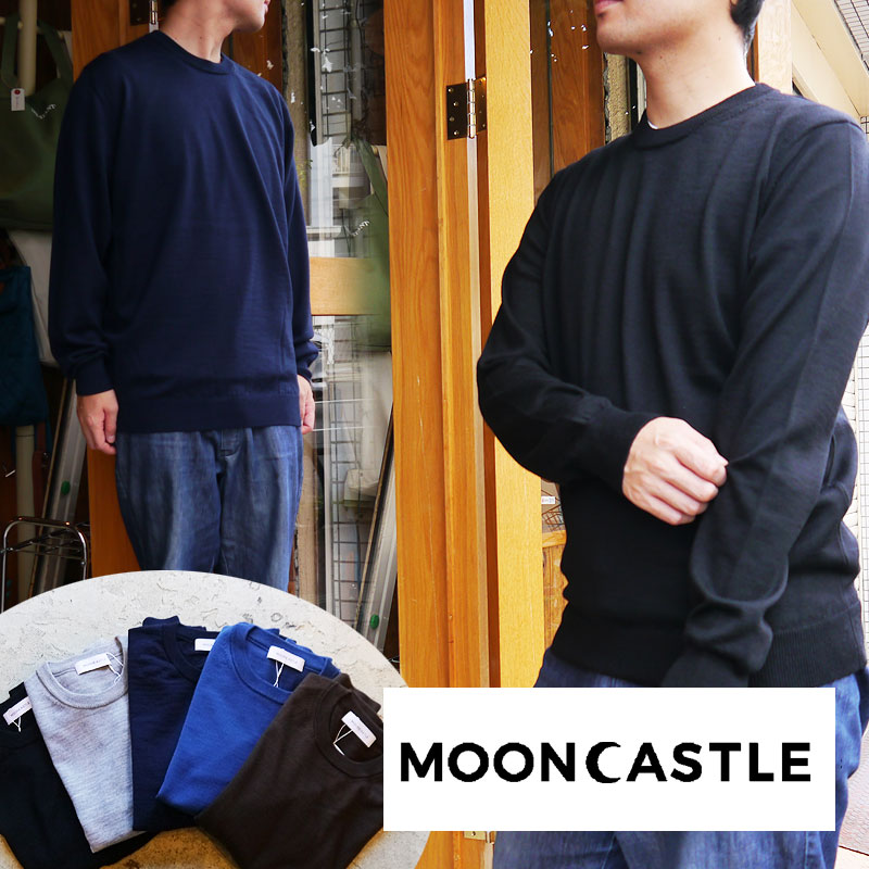 MOONCASTLE 羊毛プルオーバー ムーンキャッスル  編み物 プルオーバー 羊毛100％ 御召しもの フォーマル 心地よい MC-2 メンズ レディース ユニ一発やる 世田谷軍事基地
