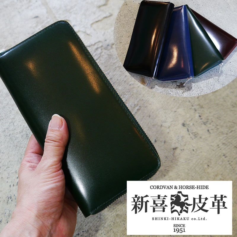 楽天市場】コードバン 長財布 新喜皮革 サイフ ラウンド