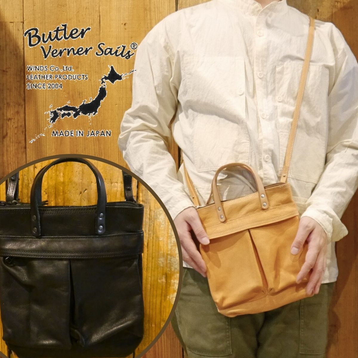 Butler Verner Sails レザーヘルメットバッグ ミニレザーヘルメットバッグ 手持ち 馬革 ホースレザー 日本製 レザーショルダーバッグ バトラーバーナーセイルズ ヘルメットバッグ レザーショルダー ショルダーバッグ 斜め掛け 大阪 取扱店