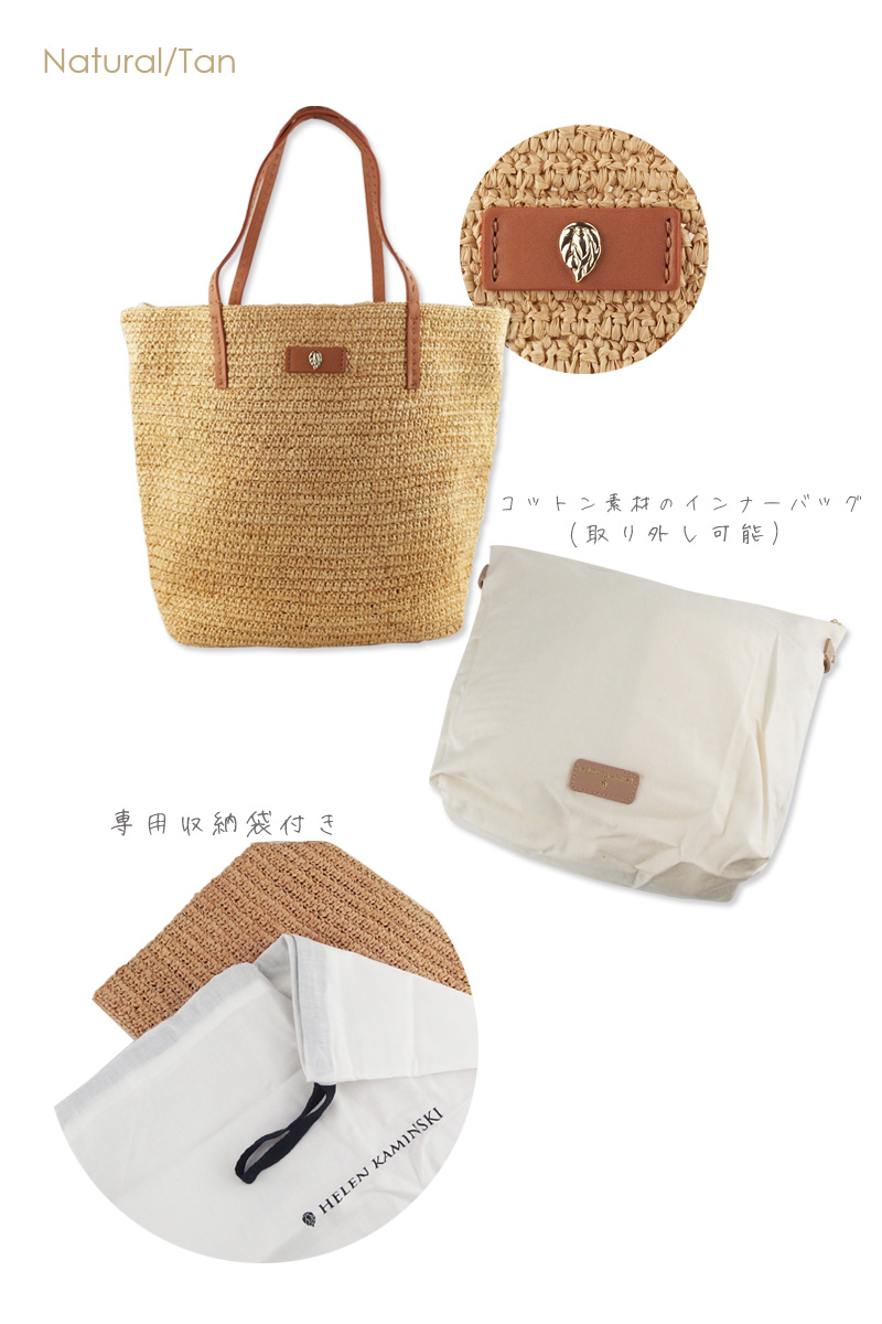 Helen メーカー直輸入で激安 レディースバッグバッグkaminski 即納 ナチュラル タン Davoletta Bag あす楽 ストリームnatural Tan ヘレンカミンスキー S ナチュラル タン 高級ラフィア素材バッグ 送料無料