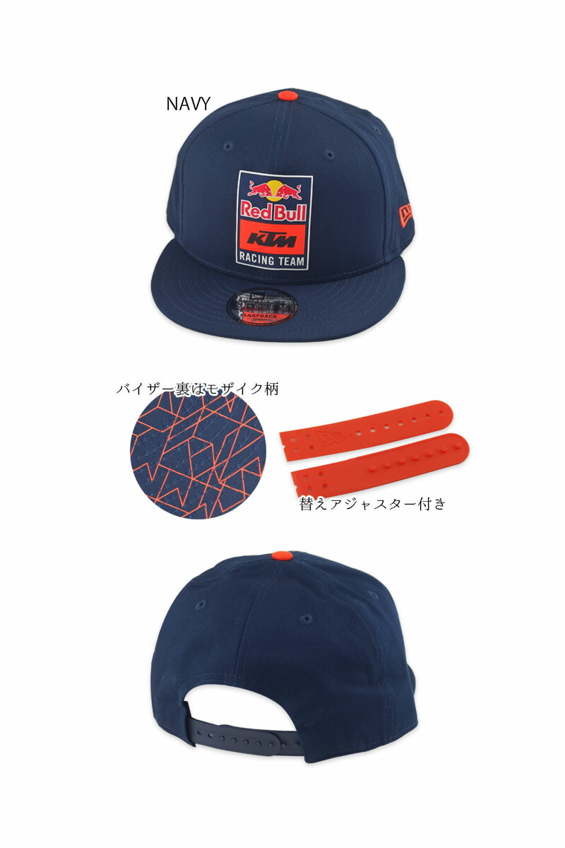 楽天市場 Red Bull Ktm Factory Racing Newera ニューエラ レッドブルktmレーシングチーム 9fifty U43 Flat Hat Navy スナップバック ネイビー バイク レーシング メンズ レディース ストリーム