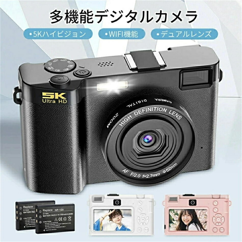 【バッテリー2個+64GBカード】 １年保証 デジタルカメラ WIFI対応 5K デジカメ 日本製チップ 6400万画素 デュアルレンズ スマホに送れる 64GBマイクロSDカード付き 18倍ズーム オートフォーカス機能 手振れ補正 ウェブカメラ 自撮り 3インチ大画面 バッテリー2枚