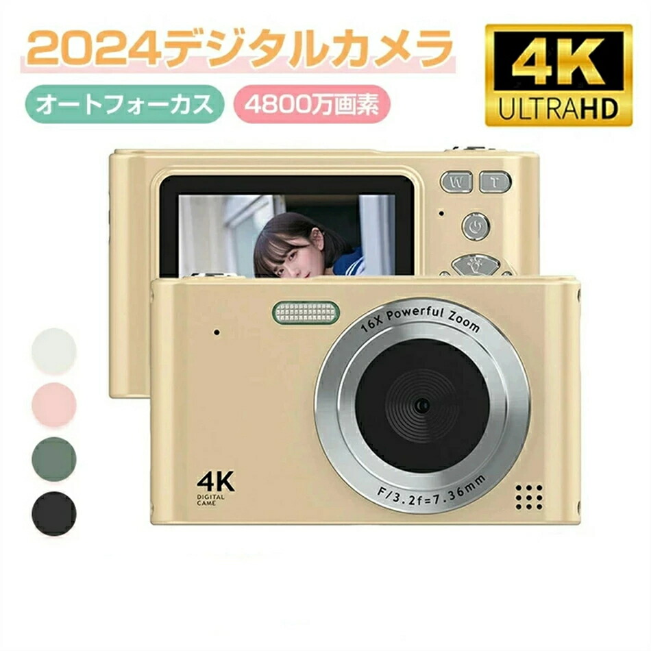 楽天市場】デジカメ 4K 6400万画素 デジタルカメラ AFオートフォーカス