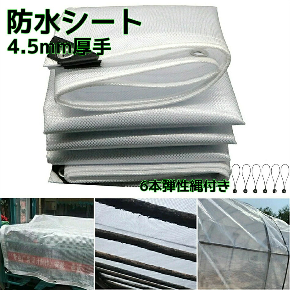 防水シート ビニールシート透湿防水シート 白 屋外 屋根 4.0mm厚手 カバー 植物 冬 保温 透明 温室 断熱シート 折りたたみ 両面防水漏れなし 防水 耐候性 紫外線 風よけ 雨よけ 菜園 農作業 園芸用品