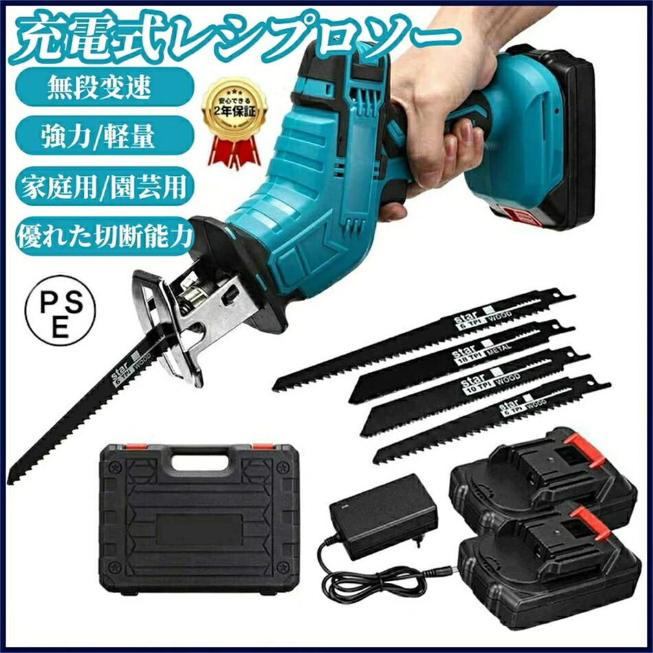 申し受ける式レシプロソー コードレス レシプロソー 申し受ける式引き切り 明かりこぎり 18Vマキタ蓄電池併用 豪然たる 片手 小型 軽さ 電動チェーンソー ミニチェーンソー 蓄電池付き添い人 金モール4本 無段変速 金細工職人 大工仕事切りはなす 日本語取りまわし言いあらわす検面調書 PSE公証