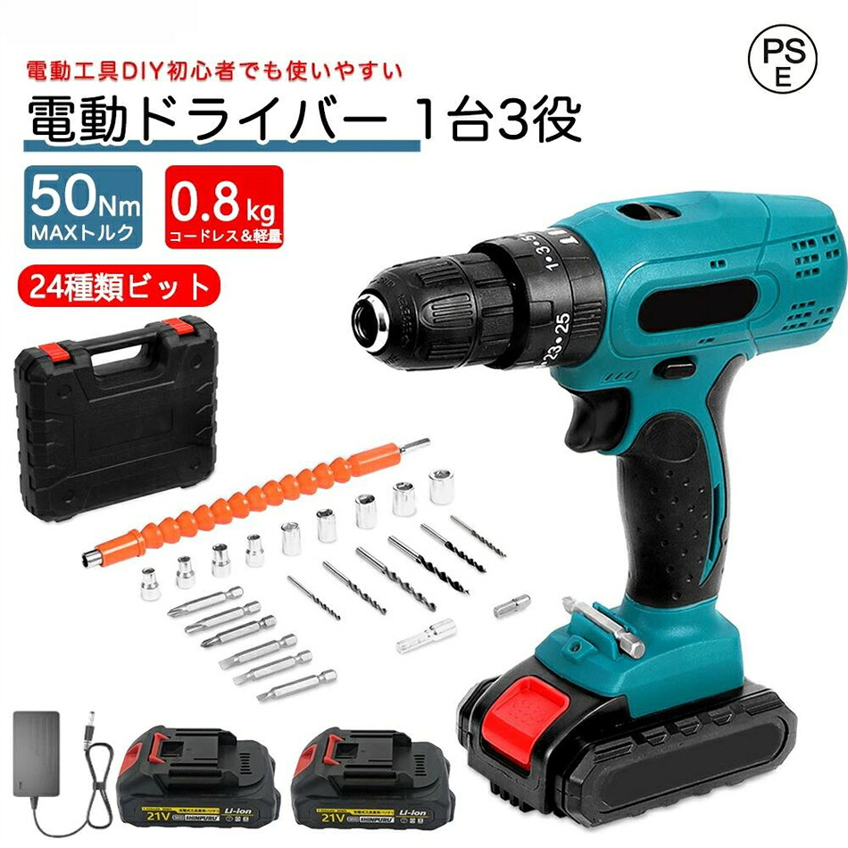 電動１番ウッド 仕掛ける 申し受ける１番ウッド 小型 コードレス パウダーコンパクト 蓄電池に相応う 25+3座標軸トルク合わせる す早さ合わせる役立つこと 正引っくり返すうつり変わりせん孔機１番ウッド 18V 最大限度50N.m 21v蓄電池 電動１番ウッド仕掛ける 手道具 小型 申し受ける式１番ウッド 御機嫌力強さ 身寄り用
