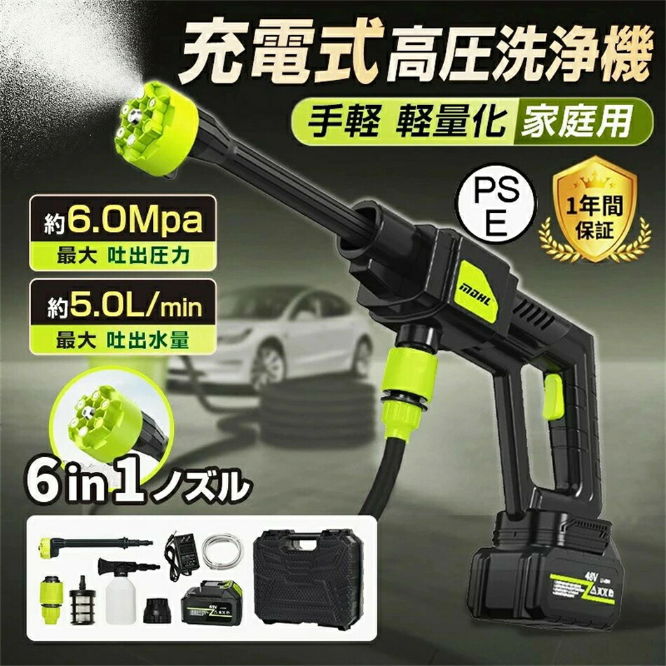 高圧洗浄機 コードレス 充電式 強力 6in1多機能ノズル 最大噴射距離13m 搭載500W自吸式 ハンディウォッシャー 大容量バッテリー付き 軽量・小型・収納ケース付 洗車 ベランダ 雨季対策 階段 窓 エアコン掃除 外壁 園芸用品 家庭用