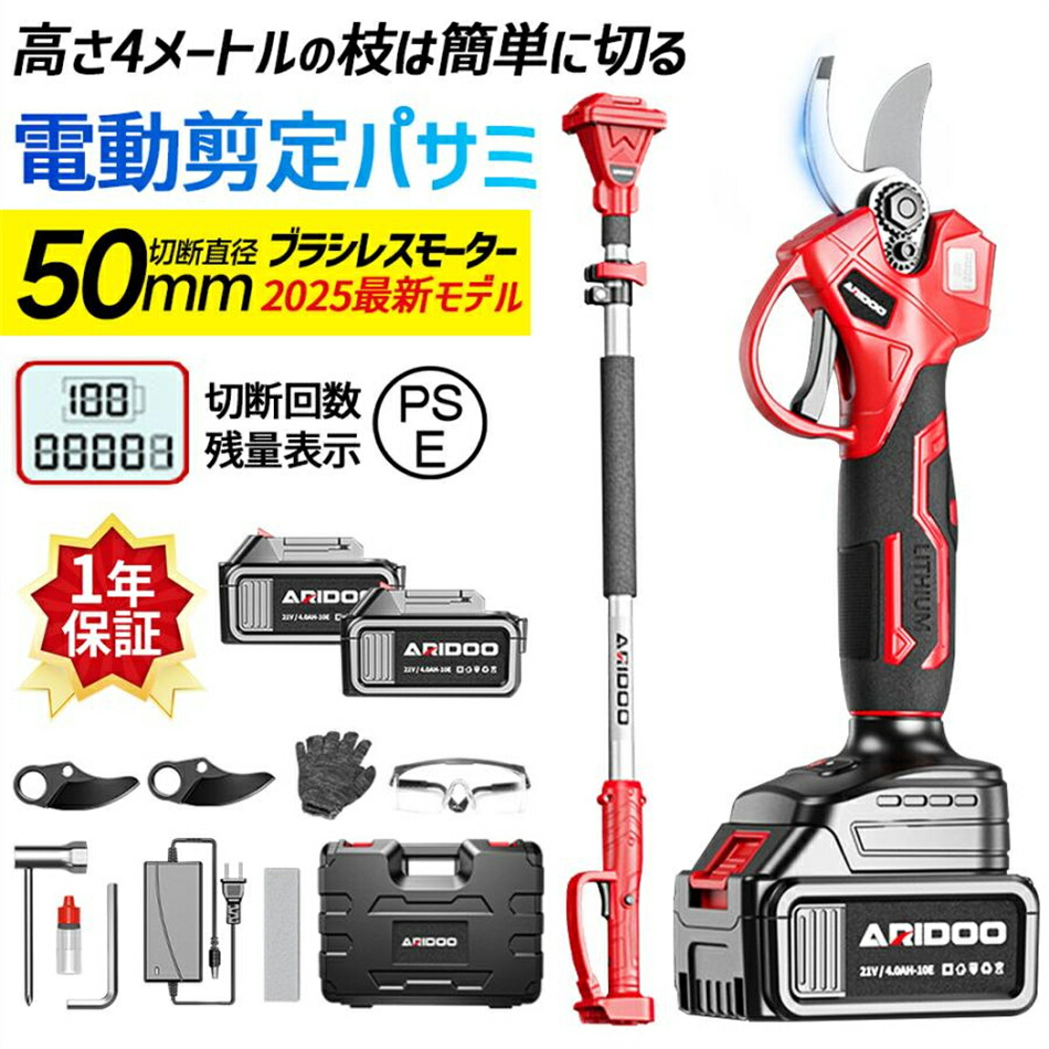 【置き目品】高枝切り バサミ 電動 チェーンソー 軽さ 伸縮 申し受ける式 切り下げるばさみ 柿 切り下げる鋏 枝きりばさみ 枝切り 切りはなす差しわたし50粍 200糎取りひろげる極点 庭木 園芸用 身寄り用