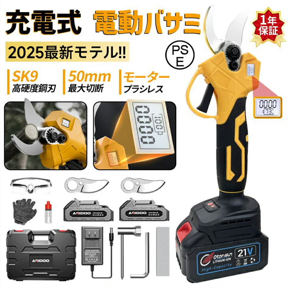【決まり品】2026 電動切り調えるバサミ 電動ハサミ 50MM切りはなす径 切り調えるハサミ 電動鋏 枝切りバサミ 軽さ 片手 申し受ける式 高枝切りバサミ 申し受ける式 コードレス 切り調える鋏 生り木 庭木 ガーデニング・農業-剪定用具-花・ガーデン・DIY