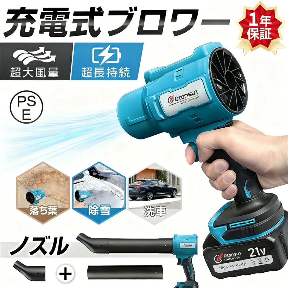 【置き目品】ブロワー ジェットドライブロワー 申し受ける式 小型 250000RPM 除雪 小型 洗車 電動大気圏ダスター マキタ 蓄電池取り替えっこ 除塵 掃き出す機 車 掃き出す 置き目品 2025