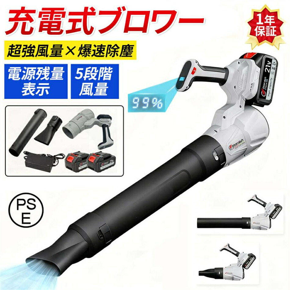 【置き目品】2026ブロワー ジェットドライブロワー 申し受ける式 500000RPM 小型 5座標軸 超強風 除雪 洗車 落ち葉 庭掃 電動大気圏ダスター マキタ取り替えっこ 除塵 掃き出す機 身寄り