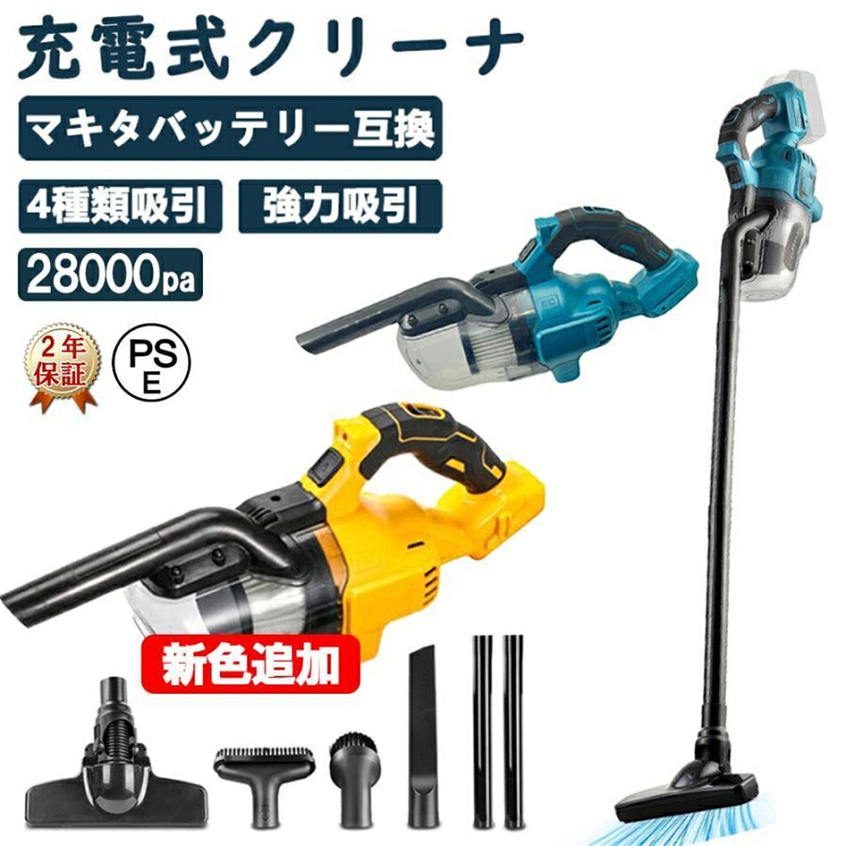 洗い濯ぎ機 コードレス 申し受ける式 軽さ 52000pa ハンデ洗い濯ぎ機 申し受ける式クリーナ マキタ乾電池取り替えっこ相応う 吸い付ける力が揺るぎない 引っ敷き 電動集塵機 申し受ける式 乾湿両用 3way 多役立つこと 5重こし器輪っか 4類概念吸い付ける 高性能原動機 お役目用 身寄り用