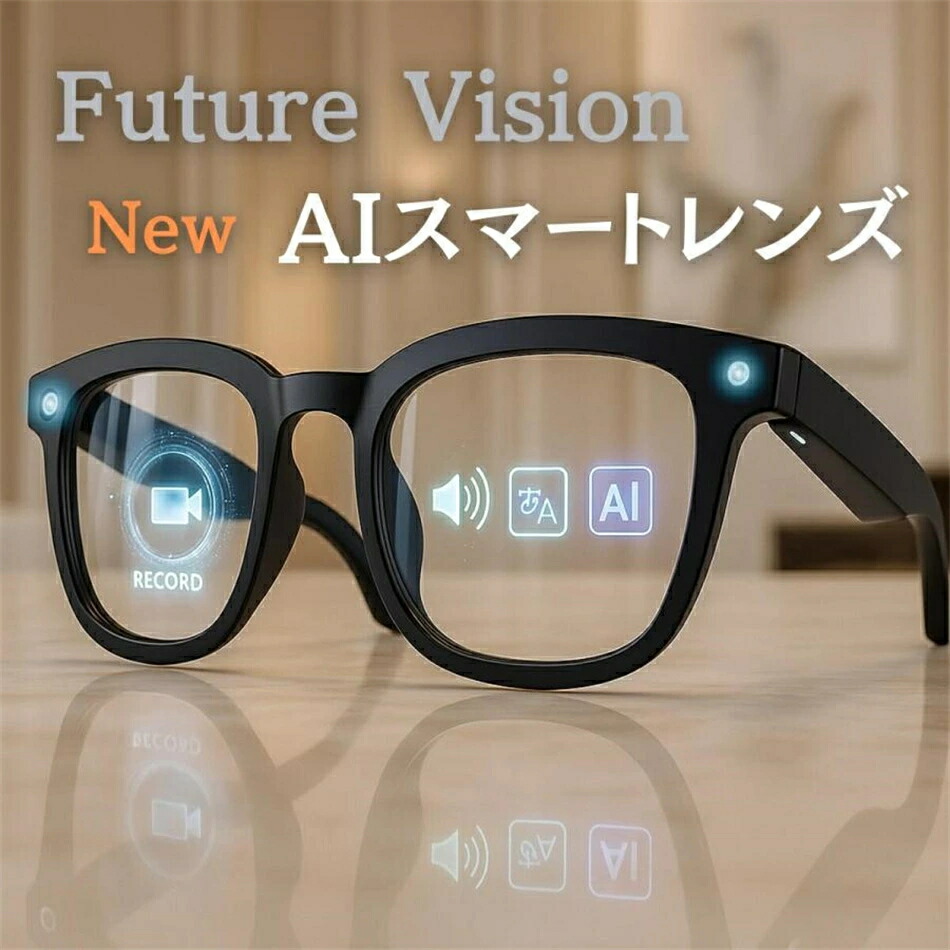 スマートグラス カメラ付き 22 言語リアルタイム翻訳機 AI 800 万画素カメラ・3000万画素画像 Bluetooth Wiスピーカー サングラス/ブルーライト防護レンズ Wi-Fi 38g 超軽量 男女兼用オーディオサングラスビジネス・アウトドアスポーツ