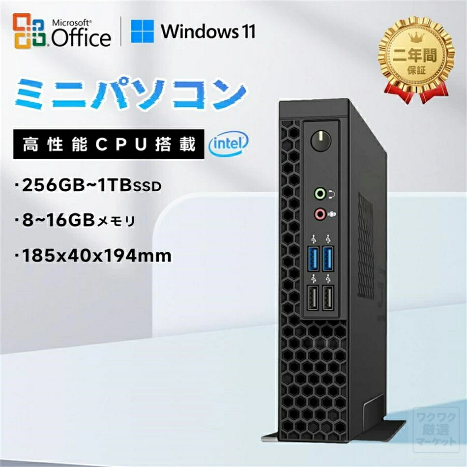 ＼2年引き受ける／ 学習机とっ始めマイコン ミニマイコン ミニマイコン マイコン 新品 第13時人 Windows11 Office付き添い人 すべり出しとり備える済み Corei5 i7 記憶装置 16G 1結核症 SSD 学習机とっ始めマイコン