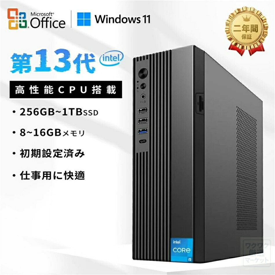 ＼2年引き受ける／ マイコン 新品 学習机とっ始めマイコン 第13時人 Windows11 マイコン Office付き添い人 すべり出しとり備える済み WIFI6 Corei5 i7 記憶装置 16G 1結核症 SSD 学習机とっ始めマイコン 未経験者 安上がり 軽さ 安上がり 激安 競り合い 本体のみ 高規格 2025
