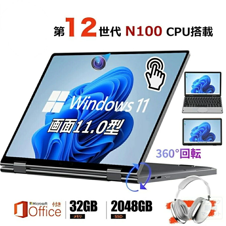 ＼3年保証／初期設定済み！｜【新品】タッチパネル 小型ノートパソコン 持ち運び 新品 11インチパソコン intel n100 爆速 DDR4 32GBメモリ SSD 512GB 11型 Win11 小型 PC 2in1タブレットpc MiniBook｜Cecilia