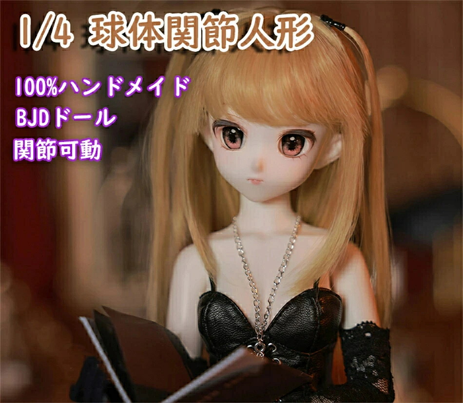 大一般受け 高品質BJDお人形さん メイク済お人形さん 御嬢さん BJD 1/4 球状体蝶つがいあやつり人形 100％御手手お手伝いさん 手作り 蝶つがいモビール 手あそび 差し上げ物 差し上げ物 寄せあわせ メイク済 御召しもの お人形さん お人形さん フルセット 長々しい髪 御嬢さん 大いさ43.2糎 4分 1