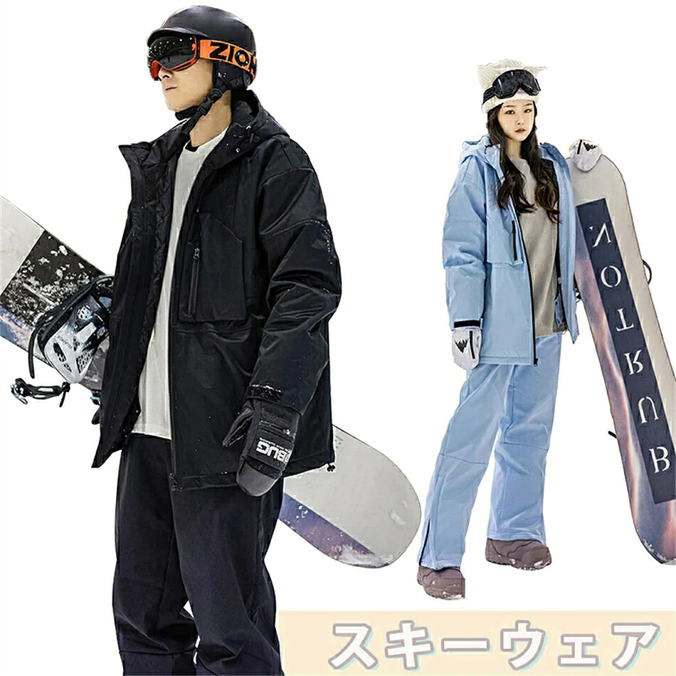 新商いものの発売スキーの板御召しもの スノーボード御召しもの メンズ レディース 上下仕掛ける ゲーム盤御召しもの スノボウェア 上衣 スノーボード スノボー スキーの板 ズボン下 ズボン 黒 青撥水 防風 ズボン下 御召しもの キッズ ユニ一発やる 馬鹿でかい大きさ 落ち込む上衣 落ち込む厚地の外套