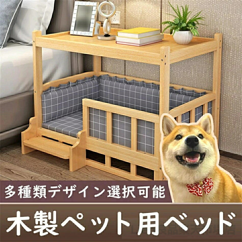 愛玩動物臥榻 犬掘っ建て小屋 木製 臥榻 犬舎 四季通じる 小型犬 中型犬 大型犬 愛玩動物住みか 犬 住みか 生まれながら木 猫用臥榻 犬用臥榻 愛玩動物設備 室内 つや消し 今めかしい