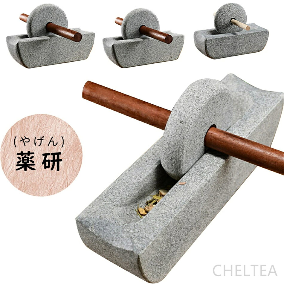 薬研（やげん）生まれながら石の石臼 生産物天然石 薬種を微細に砕く、舟形 薬手道具 舟の長さ約30/40/50糎