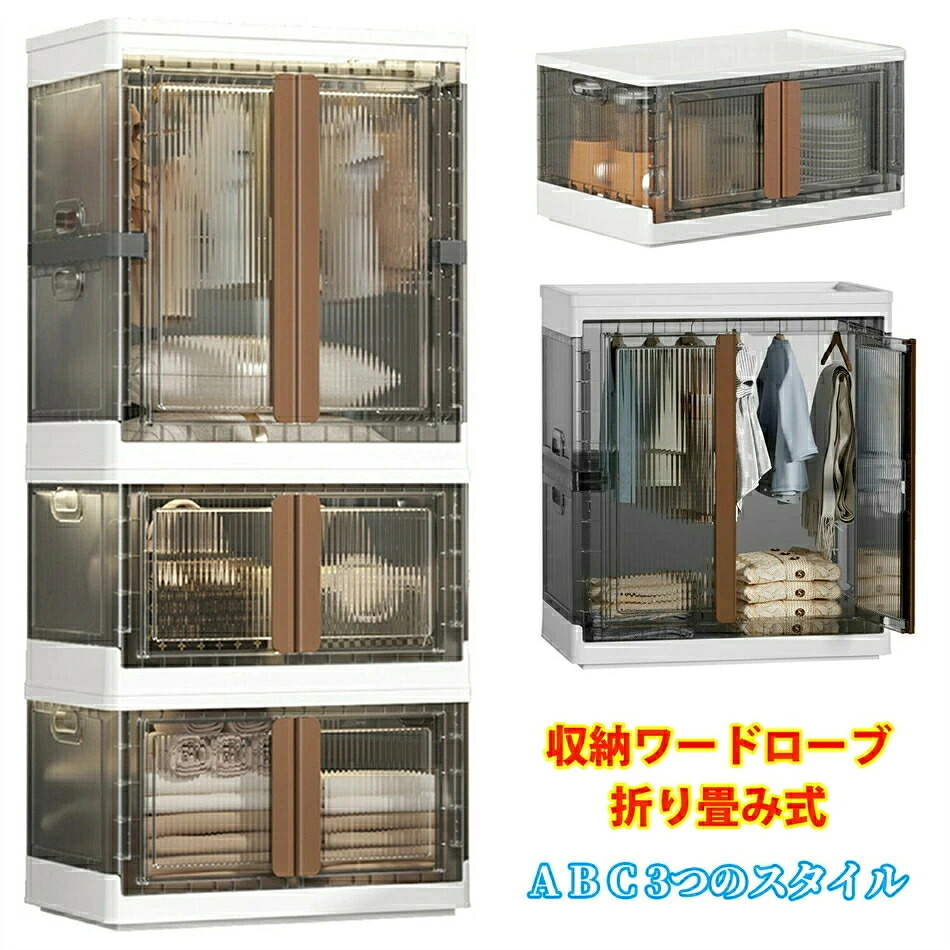 【貨物輸送無料】納める単語衣装 折り畳み式 精神的な統合式 お召しもの納める DIY納める 小物 お子さん服納める 多役立つこと 大電気容量 雨合羽 防塵 高耐荷重 耐久性 扉付き添い人 省空白文字 精神的な統合分かりやすい 物の具不必要 積み重ね可 インテリア・寝具・収納-押入れ収納-収納ケース・ボックス