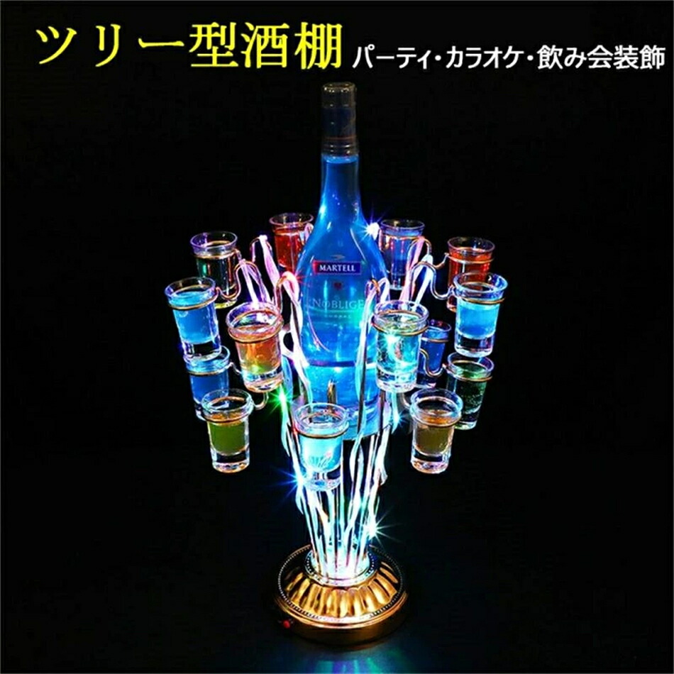 ツリー型酒棚 LED酒ボトルの表示棚 バー ホテル LED酒棚の表示棚 酒器 酒棚 テキーラ酒棚 パーティ 開店祝い 開店 レストラン レストランの装飾 ワイングラス掛け 居酒屋 バイ クラブ　卓上自立型 USB充電 コードレス 操作簡単 雰囲気作り カラオケ クリスマス 16カップ｜Cecilia