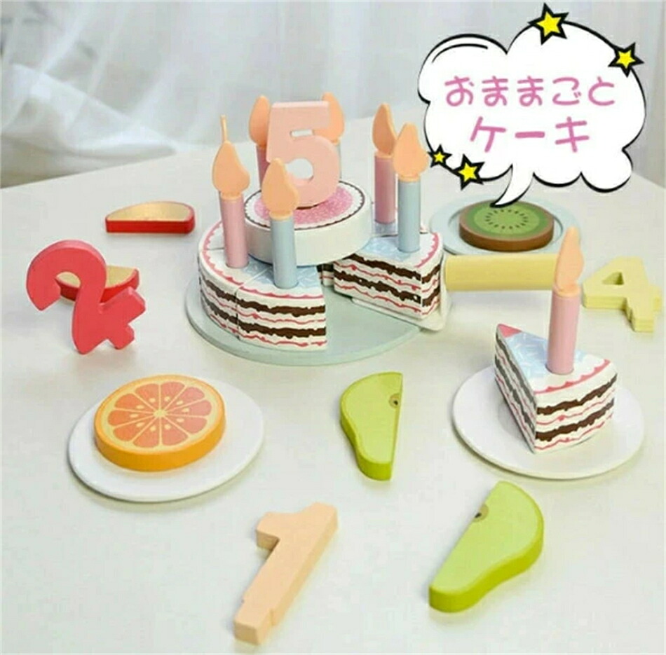 おままごと ケーキ 知育玩具 おままごとセット ケーキ屋さん 木のおもちゃ ごっこ遊び おもちゃ 誕生日 子供 室内 遊び 女の子 プレゼント 知育 木製 キッズ 幼児 子ども 子供玩具 パズル おしゃれ ３歳 ４歳 ５歳