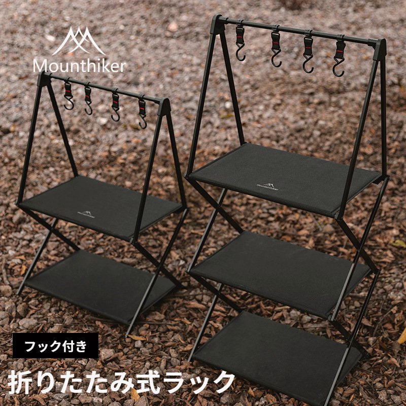 楽天市場】Mountainhiker 折りたたみ式ラック フック付き
