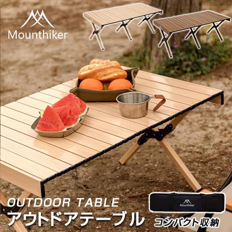 楽天市場】【最大2000円OFF】Mountainhiker 折りたたみテーブル