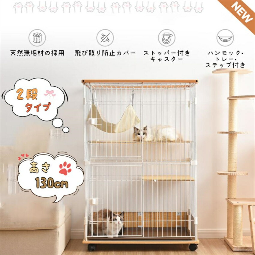 猫 ケージ 2段 木製 キャットヴィラ 楽天市場】猫 ケージ 2段 木製 おしゃれ 小さめ 3階建て