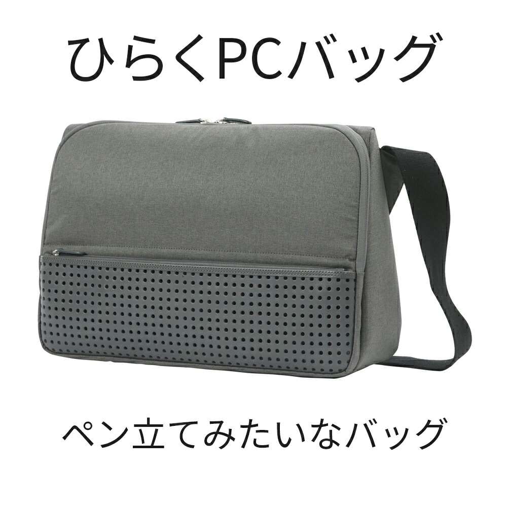 美品　ショルダーバッグ　ひらくPCバッグmini ネイビー ASCII.jp：『ひらくPCバッグ mini』限定カラー“ネイビー”本日発売！