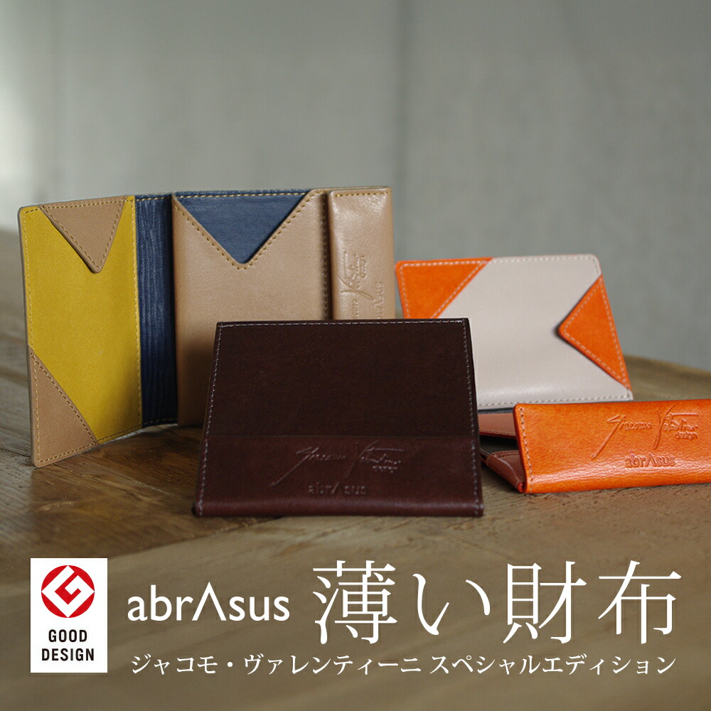 【未使用品・完売品・希少】アブラサス　薄い財布　ダンボー　よつばと abrAsus 薄い財布× ダンボー よつばと 完売品 極小 三つ折り 本