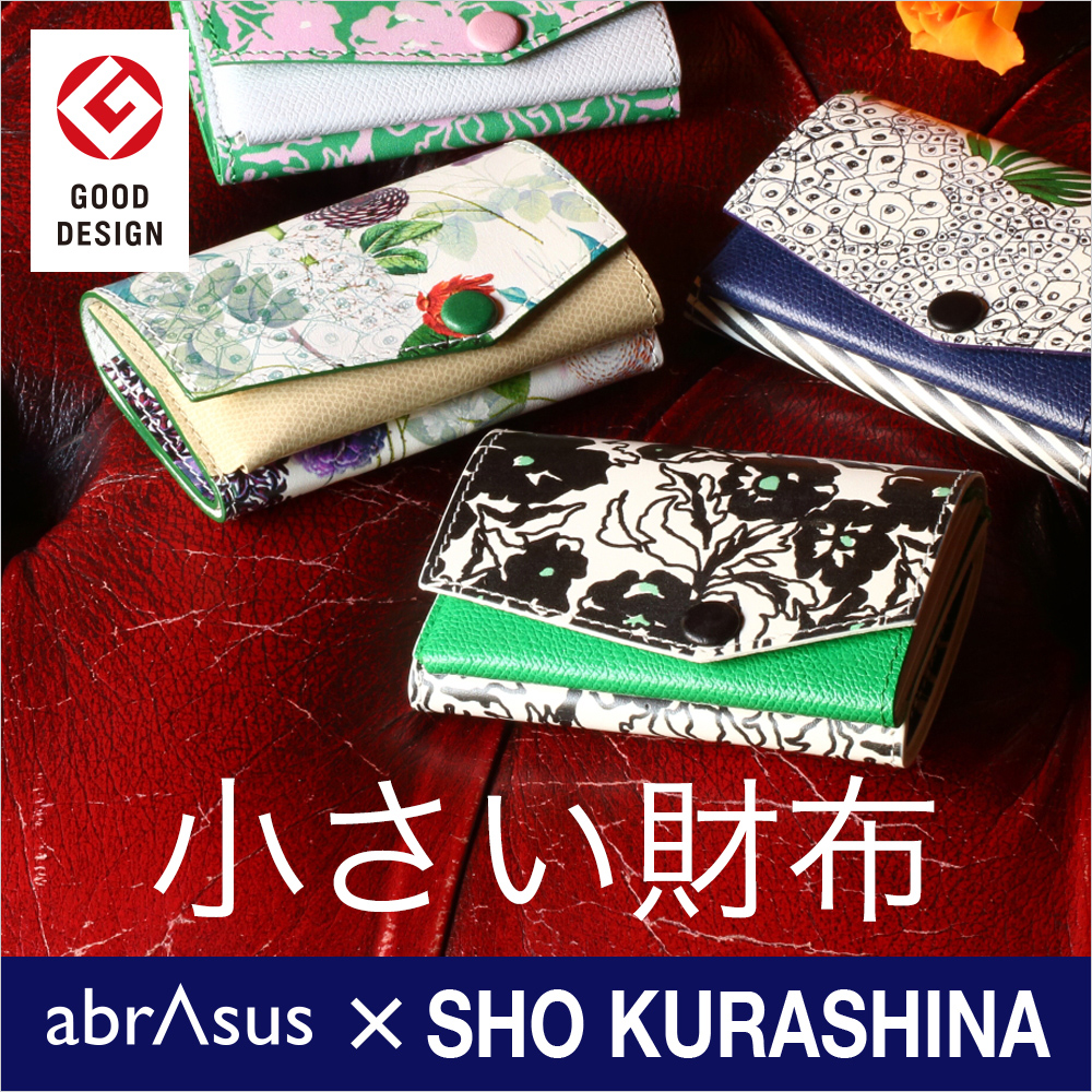 【楽天市場】【1000円オフ楽天スーパーセール】【グッドデザイン賞受賞】【小さい財布】abrAsus×SHO KURASHINA − 6×