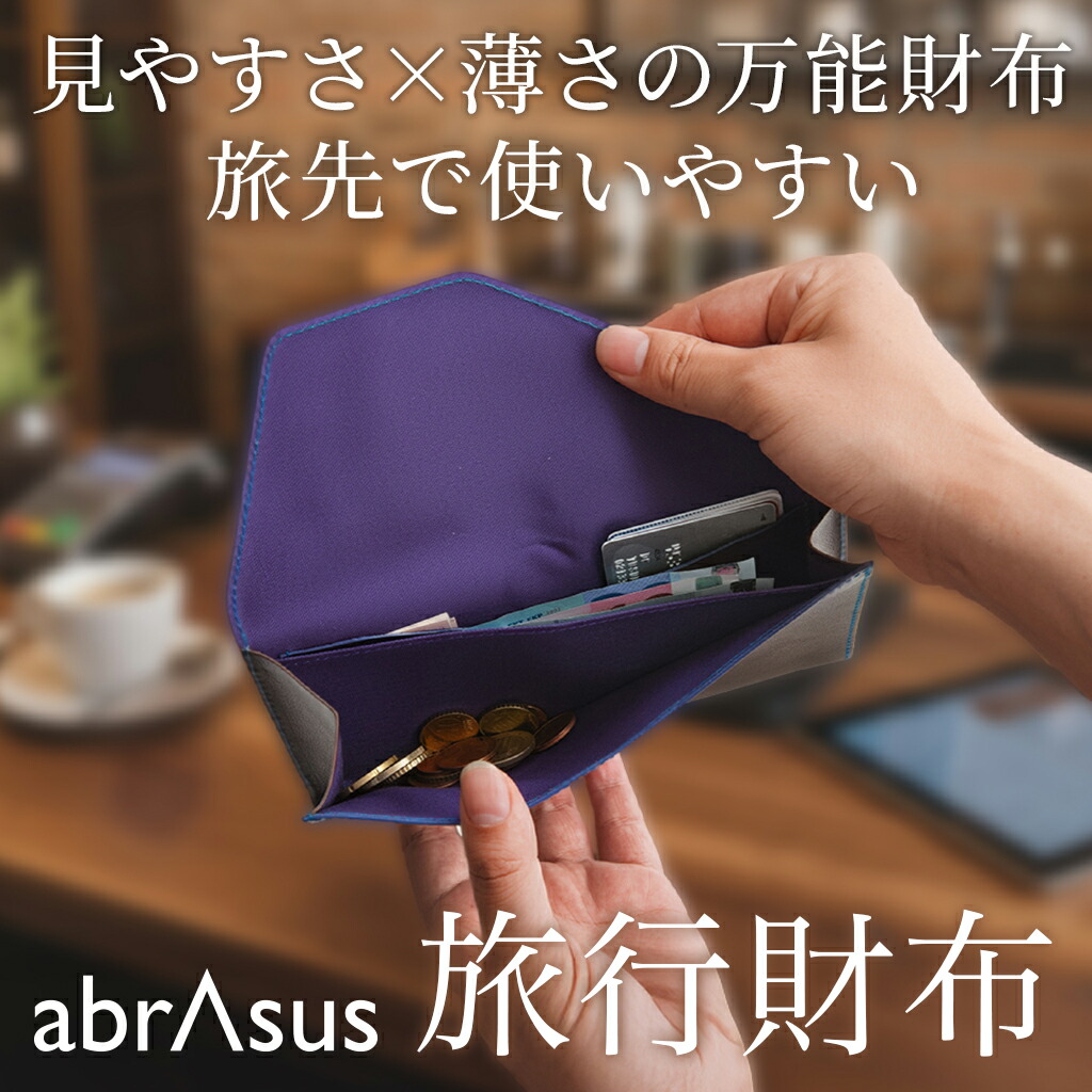 アブラサス 【旅行財布】 海外旅行 財布 コンパクト 二つ折り 本革 レザー 旅行用ミニ財布 出張用薄い財布 サブ財布 小さい フェス ジム ランニングにも 外貨支払いスムーズ 防犯性 abrAsus 11,248円
