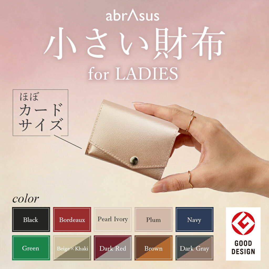 楽天市場】＼クリスマスクーポン1000円オフ／【小さい財布 abrAsus